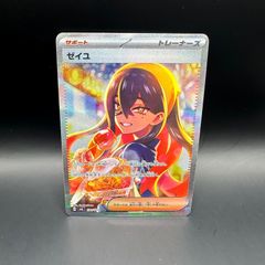 ゼイユ SAR Gemix10BLACK 奇跡の1枚 ゼイユ SAR Gemix10BLACK 奇跡の1枚 ポケモンカードゲーム ゼイユ SAR