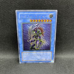 ARS8 カオス・ソルジャー レリーフ 鑑定書付 - メルカリ