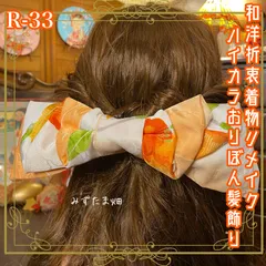 着物リメイク ハンドメイド ハイカラおりぼん ヘッドドレス ヘアコーム ヘアアクセサリー 和洋折衷 レトロ  和ロリータ モダン 素敵なボタニカル和柄  R-33