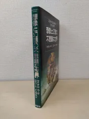 2025年最新】想像と幻想の不思議な世界の人気アイテム - メルカリ