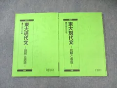 東大現代文問題集 解説プリント 2024年東大入試の解答（答案例）・解説 リンク一覧 | 日本で唯一