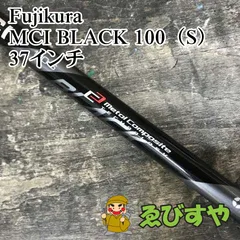 2025年最新】mci シャフト 100sの人気アイテム - メルカリ