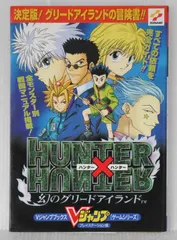2025年最新】hunter×hunter グリードアイランド ブックの人気アイテム