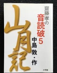 2024年最新】山月の人気アイテム - メルカリ