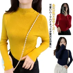 全12色×8サイズ！モックネック ニット セーター インナートップス リブニット レディース リブ ハイネックニット 長袖 ハイネック ニットトップス リブ 無地ニット プルオーバー ハーフハイネック#pc913