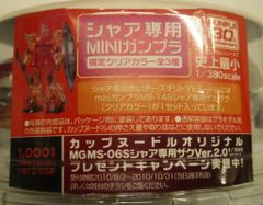 アマダ ドラゴンボール/PPカード 復刻保存版 ピラフ一味（POWER