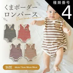 種類4：ダークグレー/90  ロンパース ワッフル ワッフルロンパース ベビー ベビー服 66 73 80 90 赤ちゃん シンプル 子供服 くま クマ 子ども 女の子 男の子 春 夏 タンクトップ ノースリーブ ボーダー ノースリ 綿 子ども服 服 子供