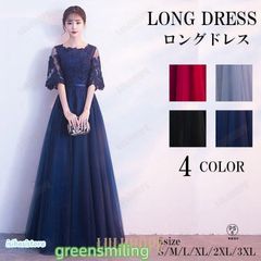 ロングドレス 母親 結婚式 レース 透明感あり 袖あり 大きいサイズ ドレス 大人 ピアノ 発表会 ドレス 大人 演奏会用ドレス ワンピース 大