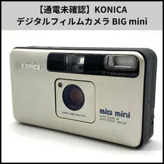 U958【通電未確認】KONICA デジタルフィルムカメラ BIG miniのサムネイル