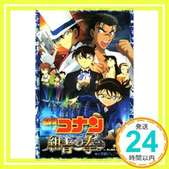 非売品】 名探偵コナン 小学館連合試写会で配布されたショッパー | Mercari