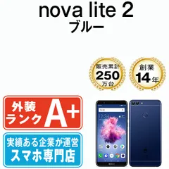 2023年最新】nova lite2 simフリーの人気アイテム - メルカリ