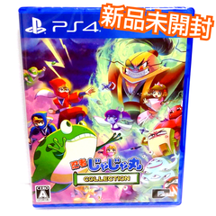 忍者じゃじゃ丸コレクション PS4 ソフト 新品未開封 忍者じゃじゃ丸くん
