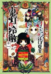 中古】デジモンカードゲーム EX9-033[SR]：(パラレル)カグヤモン