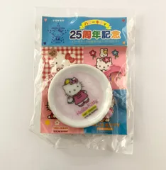 【未開封】 ハローキティ ミニ皿 ナガサキヤ 25周年記念品