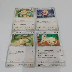 ポケモンカード  ペルシアン   まとめ処分4枚s-137