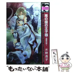 2024年最新】水野透子の人気アイテム - メルカリ