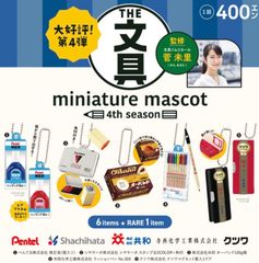 単品販売♯THE文具第4弾ミニチュアマスコット　ケンエレファント　ガチャガチャ