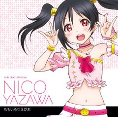 (CD)ラブライブ! Solo Live! II from μ’s 矢澤にこ／矢澤にこ(徳井青空)