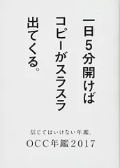 2024年最新】コピー年鑑の人気アイテム - メルカリ