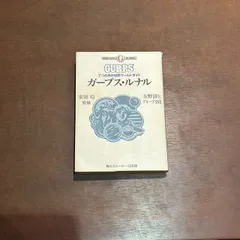 ガープス・ベーシック 第4版 キャンペーン sb3 ガープス