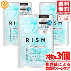 シートマスク RISM 日本製 デイリーケアマスク クールトーニング 7枚x3個セット パック 顔 サンスマイル メール便 コストコ 通販 送料無料