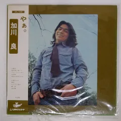 2025年最新】LP 加川良の人気アイテム - メルカリ