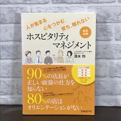 2024年最新】ホスピタリティとホスピタリティマネジメントの人気