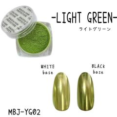 MBJ-YG02*【ライトグリーン】ミラーパウダー