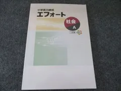 【最新版・新品・未使用】小学錬成テキスト 栄光ワーク3冊セット 2025年最新】3年生 理科の人気アイテム - メルカリ