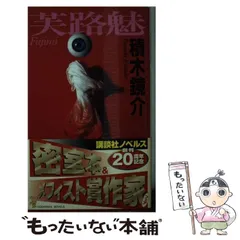 2023年最新】積木鏡介の人気アイテム - メルカリ