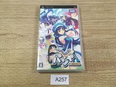 PSP ファンタジーゴルフ パンヤ PORTABLE 【A257】