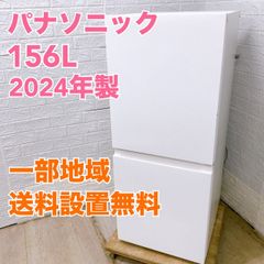 パナソニック NR-B16C1-W 2024年製 156L 冷蔵庫【全国発送対応】TH050413