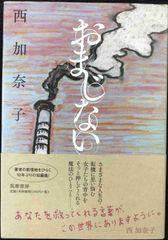 日本画家 吉原芳仙『朱竹・励』色紙直筆保証 - メルカリ