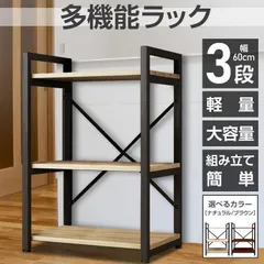新品多機能ラック3段 キッチンラック レンジ台 ウッドラック シェルフ オープンラック スチールラック スチール棚 収納 新生活