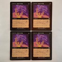MTG 瞑想 日本語 4枚 - メルカリ
