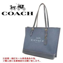 ※併売商品※◆未使用保管品◆COACH【コーチ】ショルダートートバッグ デニム キャンバス レザー ネイビー ブルー 大容量 レディース　M1023