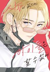 韓国版 漫画 和山やま ファミレス行こ。 上 初版 カラオケ行こ