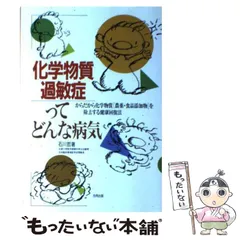 2023年最新】化学物質過敏症対応の人気アイテム - メルカリ