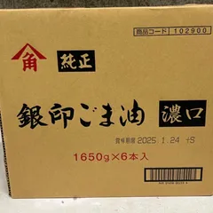 銀印ごま油1650g×6本 - 調味料