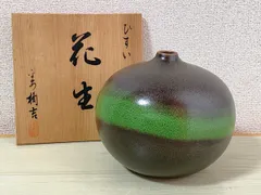 【KK169】平安橘吉　花瓶 花生　ひすい 黒緑線　直径約17cm　高さ約15cm　共箱　陶磁器 和食器 華道具 インテリア