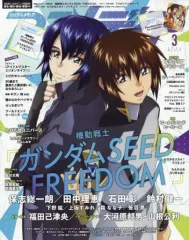 【中古】アニメディア 付録付)アニメディア 2024年3月号
