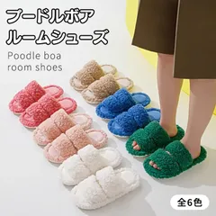ホワイト ルームシューズ レディース プードルボア スリッパ あったか ふわふわ もこもこ プードル ボア 北欧 風 室内履き 滑り止め 防寒 冷え防止 ^bm1409^