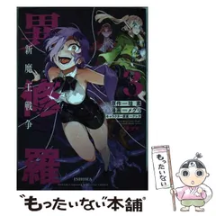 【全巻初版】異修羅 2025年最新】異修羅 全巻の人気アイテム - メルカリ