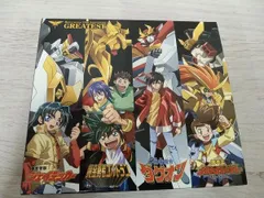 ☆勇者シリーズ20周年記念 GREATEST ＆ エクスカイザーCDセット☆ ☆勇者シリーズ20周年記念 GREATEST ＆ エクスカイザーCDセット 勇者