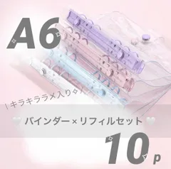 最安値❕ラメも選べる全8種✧  シール帳セット◎ A6 クリアバインダー ＋ シールリフィル 10枚 パステルパープル ピンク ブルー シール台紙 バインダーリフィル ソフト ハード ボンボンドロップシール ウォーターシール おはじきシール