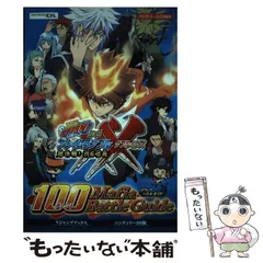 【中古】 家庭教師ヒットマンREBORN！DSフレイムランブルXX超決戦！真6弔花100マ / Ｖジャンプ編集部 / 集英社