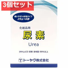 化粧品用 尿素 25g×6包 3個セット まとめ売り