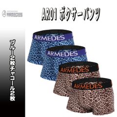送料無料 ARMEDES アルメデス AR01　4枚セット　メンズ　ボクサーパンツ　下着　前閉じ　アンダーウェア　スポーツ　ジム