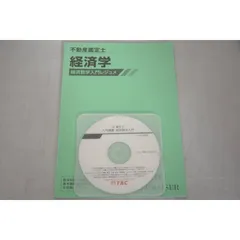 DVD付7回2023年TAC 不動産鑑定士 上級講義会計学論文対策