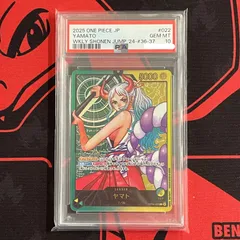 2025年最新】ワンピースカード psa10 ヤマトの人気アイテム